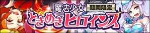 iOS/Android「ガルズモンズ」10万ダウンロード突破！ログインボーナスなどを含む記念キャンペーンが開催の画像5