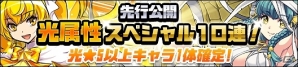 iOS/Android「ガルズモンズ」10万ダウンロード突破！ログインボーナスなどを含む記念キャンペーンが開催の画像6