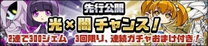 iOS/Android「ガルズモンズ」10万ダウンロード突破！ログインボーナスなどを含む記念キャンペーンが開催の画像7