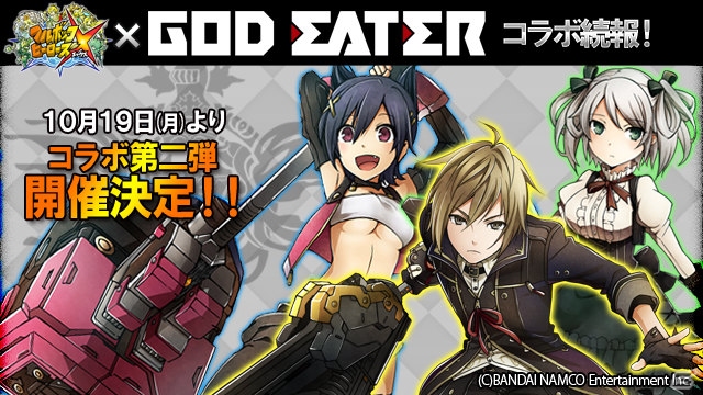 「フルボッコヒーローズX」と「ゴッドイーター」シリーズのコラボイベント第2弾が10月19日スタート！GE2のキャラクターたちも初登場の画像1