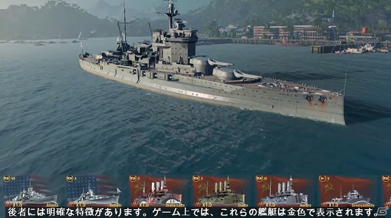 PC「World of Warships」開発者日記 第9回が公開―「高雄型重巡洋艦 二番艦 愛宕」などプレミアム艦艇の特色に迫るの画像2
