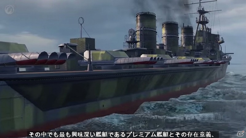 PC「World of Warships」開発者日記 第9回が公開―「高雄型重巡洋艦 二番艦 愛宕」などプレミアム艦艇の特色に迫るの画像3