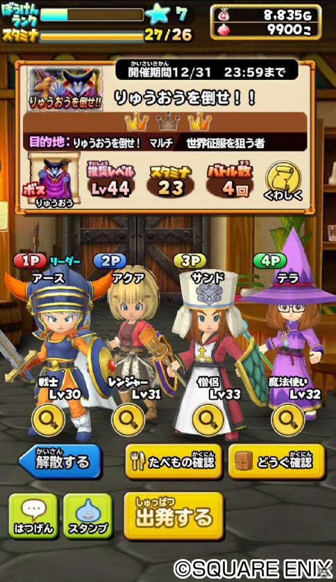 iOS/Android「星のドラゴンクエスト」が配信スタート！DL数に応じてジェムがもらえるダウンロードスターターも実施の画像15