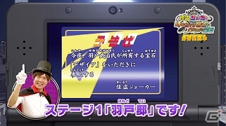 3DS「怪盗ジョーカー 時を超える怪盗と失われた宝石」プレイ動画第1回が公開！全問正解するとNew 3DSがもらえるクイズつきの画像2