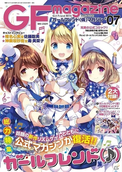 「ガールフレンド（仮）」3周年を記念した30個の大感謝企画が始動！第1弾として限定SRカードのプレゼントを含む9つの企画を発表の画像3