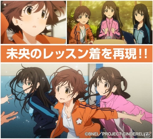 「アイドルマスター シンデレラガールズ」ニュージェネレーションズのレッスンジャージ3着が2016年1月末に発売の画像19