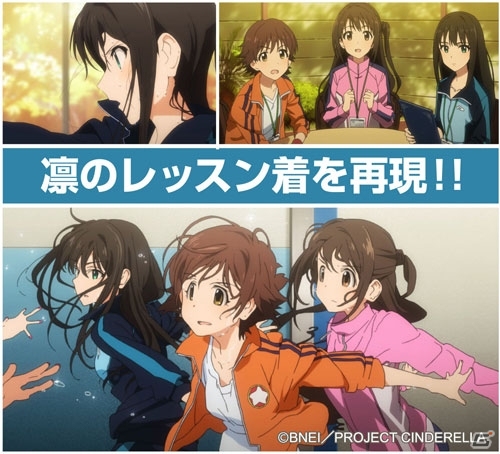 「アイドルマスター シンデレラガールズ」ニュージェネレーションズのレッスンジャージ3着が2016年1月末に発売の画像23