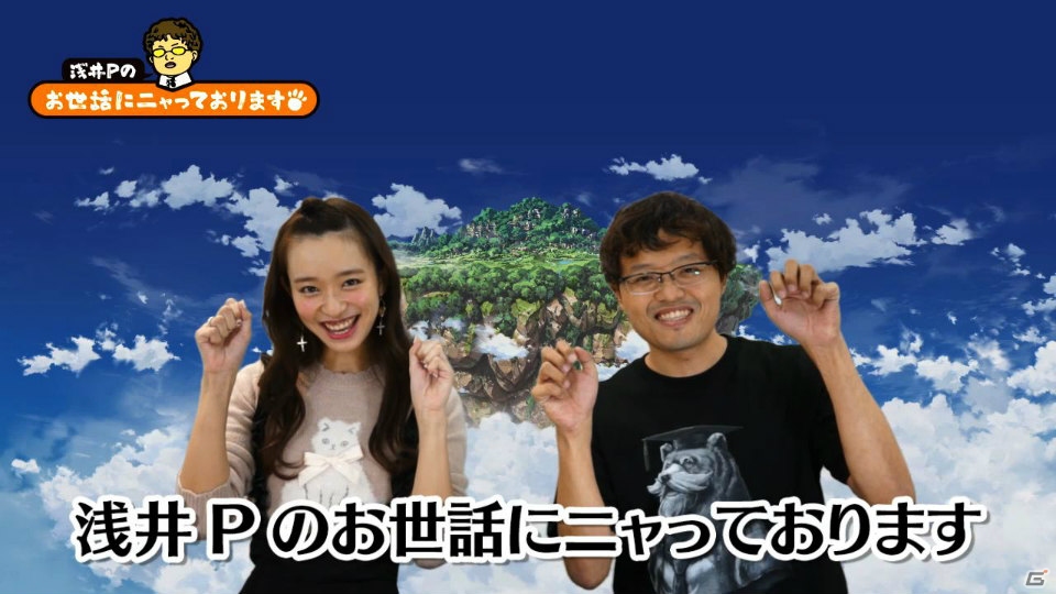 「白猫プロジェクト」の公式Web動画「浅井Pのお世話にニャっております！」第6回が公開―大型アップデートの内容を一足先に紹介！の画像1