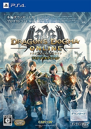 「ドラゴンズドグマ オンライン」新ジョブ“エレメントアーチャー”の解禁も含むシーズン1.1が始動！アイテムやゴールドがもらえる多彩なキャンペーンも実施の画像10