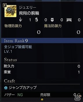 「ドラゴンズドグマ オンライン」新ジョブ“エレメントアーチャー”の解禁も含むシーズン1.1が始動！アイテムやゴールドがもらえる多彩なキャンペーンも実施の画像14