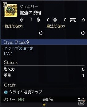 「ドラゴンズドグマ オンライン」新ジョブ“エレメントアーチャー”の解禁も含むシーズン1.1が始動！アイテムやゴールドがもらえる多彩なキャンペーンも実施の画像15