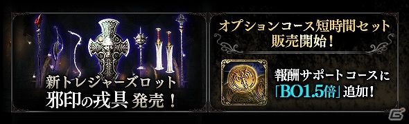「ドラゴンズドグマ オンライン」新ジョブ“エレメントアーチャー”の解禁も含むシーズン1.1が始動！アイテムやゴールドがもらえる多彩なキャンペーンも実施の画像2