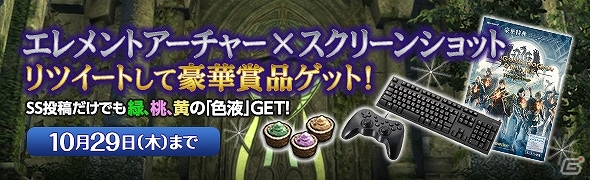 「ドラゴンズドグマ オンライン」新ジョブ“エレメントアーチャー”の解禁も含むシーズン1.1が始動！アイテムやゴールドがもらえる多彩なキャンペーンも実施の画像6
