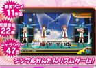 PS Vita「ミラクルガールズフェスティバル」“GO！GO！575”より小豆と抹茶が魅力を紹介する最新プロモーション映像が公開！