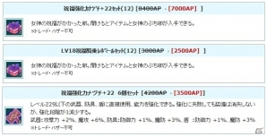 PS3/PC「エンジェルラブオンライン」ログインで報酬が手に入るミニイベント「天使の皆勤週間」が開始！の画像6