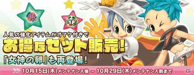 PS3/PC「エンジェルラブオンライン」ログインで報酬が手に入るミニイベント「天使の皆勤週間」が開始！の画像5