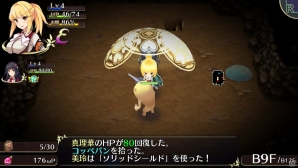 PS Vita「オメガラビリンス」謎多き理事長・久遠輪廻が公開！武器毎の特徴＆PTA対応の危険なワナなども一挙紹介の画像37
