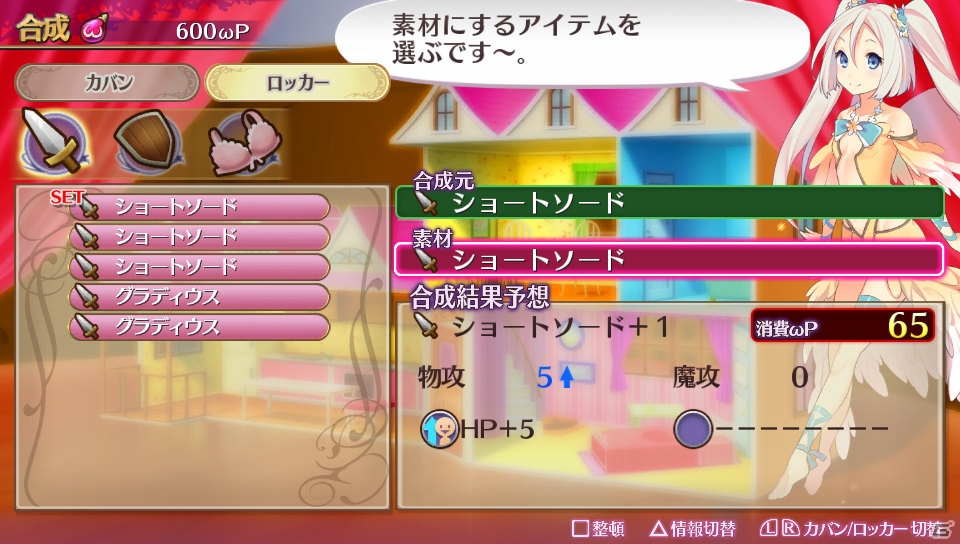 PS Vita「オメガラビリンス」謎多き理事長・久遠輪廻が公開！武器毎の特徴＆PTA対応の危険なワナなども一挙紹介の画像20