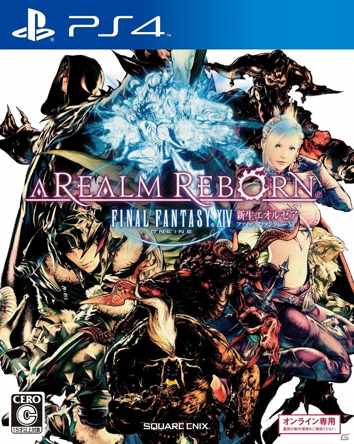 「ファイナルファンタジーXIV」PlayStation Awards2013＆2014受賞記念セールがPS Storeにて開催！“新生エオルゼア”＆“オンライン”が買い求めやすい価格にの画像2
