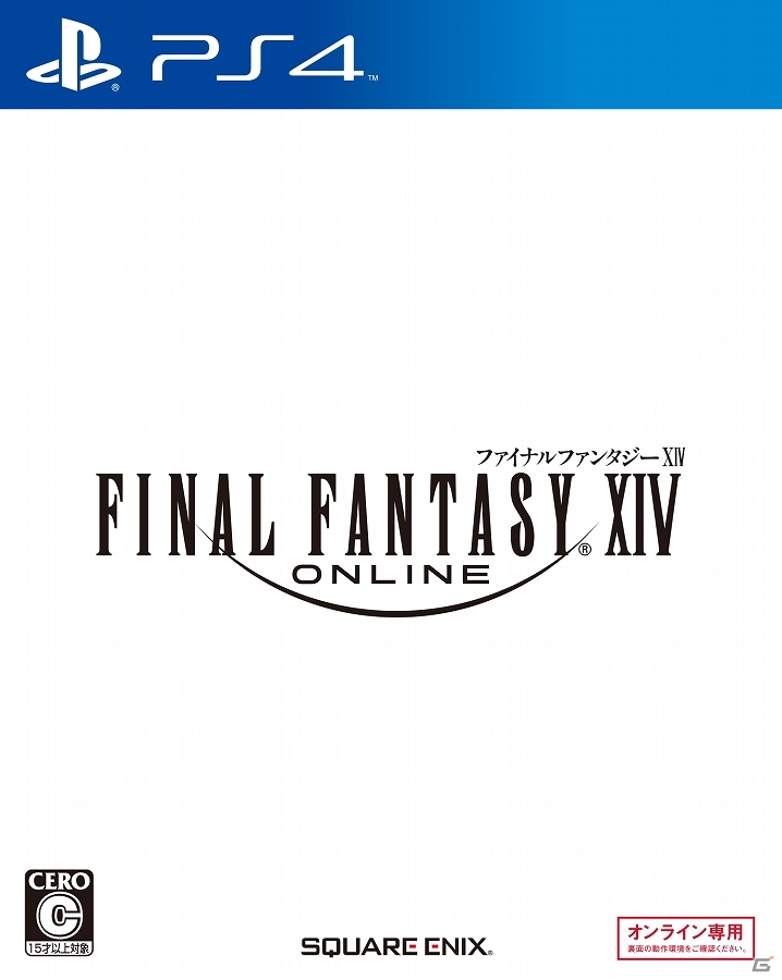 「ファイナルファンタジーXIV」PlayStation Awards2013＆2014受賞記念セールがPS Storeにて開催！“新生エオルゼア”＆“オンライン”が買い求めやすい価格にの画像5