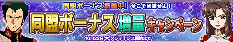 PS Vita「ガンダムコンクエストV」SRガンダムヴァーチェが手に入るイベントが開催！ガシャにはサーシェス専用AEUイナクトカスタムが登場の画像8