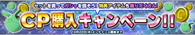 PS Vita「ガンダムコンクエストV」SRガンダムヴァーチェが手に入るイベントが開催！ガシャにはサーシェス専用AEUイナクトカスタムが登場の画像9