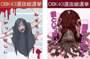 iOS/Android「チギリバコ」お気に入りのお化けに投票しよう！ハロウィンイベント「OBK総選挙」が開催の画像4