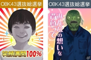 iOS/Android「チギリバコ」お気に入りのお化けに投票しよう！ハロウィンイベント「OBK総選挙」が開催の画像5
