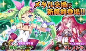 iOS/Android「ブレイブソード×ブレイズソウル」4本の新魔剣が登場する製造フェス「スイートスイートオクトーバー」が開催！の画像6