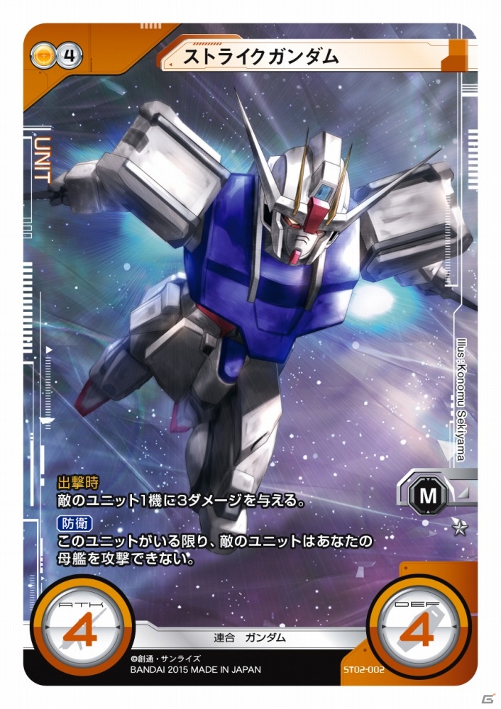 TCG「ガンダムクロスウォー」構築済みスターターデッキ「めぐりあい宇宙」「舞い降りる剣」が本日発売！両デッキの対戦をリプレイの画像5