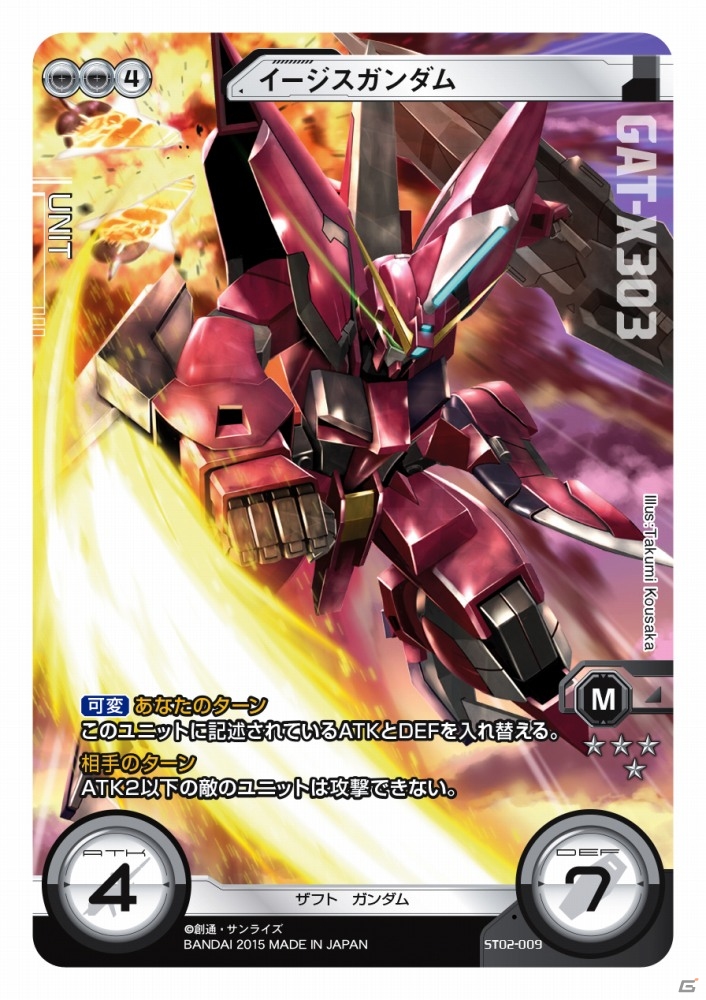 TCG「ガンダムクロスウォー」構築済みスターターデッキ「めぐりあい宇宙」「舞い降りる剣」が本日発売！両デッキの対戦をリプレイの画像9