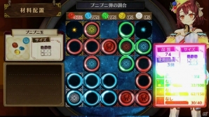 【随時更新】「ソフィーのアトリエ ～不思議な本の錬金術士～」のゲームシステムをまとめて紹介！の画像17