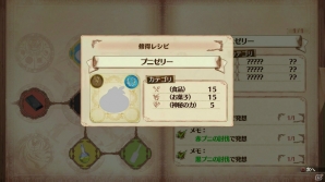 【随時更新】「ソフィーのアトリエ ～不思議な本の錬金術士～」のゲームシステムをまとめて紹介！の画像5