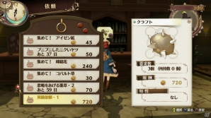 【随時更新】「ソフィーのアトリエ ～不思議な本の錬金術士～」のゲームシステムをまとめて紹介！の画像63
