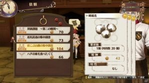 【随時更新】「ソフィーのアトリエ ～不思議な本の錬金術士～」のゲームシステムをまとめて紹介！の画像67