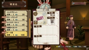 【随時更新】「ソフィーのアトリエ ～不思議な本の錬金術士～」のゲームシステムをまとめて紹介！の画像69
