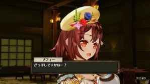 【随時更新】「ソフィーのアトリエ ～不思議な本の錬金術士～」のゲームシステムをまとめて紹介！の画像70
