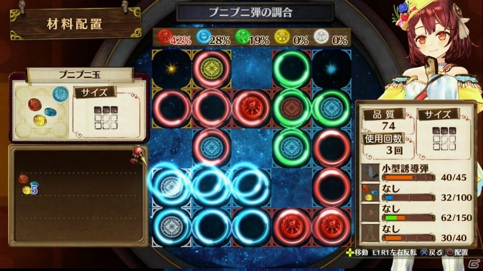 【随時更新】「ソフィーのアトリエ ～不思議な本の錬金術士～」のゲームシステムをまとめて紹介！の画像19