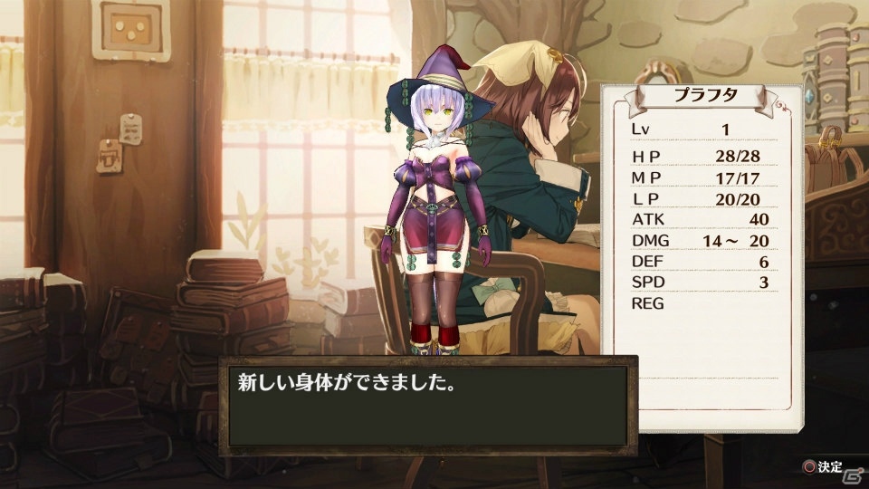 【随時更新】「ソフィーのアトリエ ～不思議な本の錬金術士～」のゲームシステムをまとめて紹介！の画像23