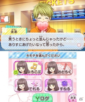 3DS「創作アリスと王子さま！」デート紹介ムービーが公開！季節で異なる会話や「恋人デート」を楽しもうの画像4