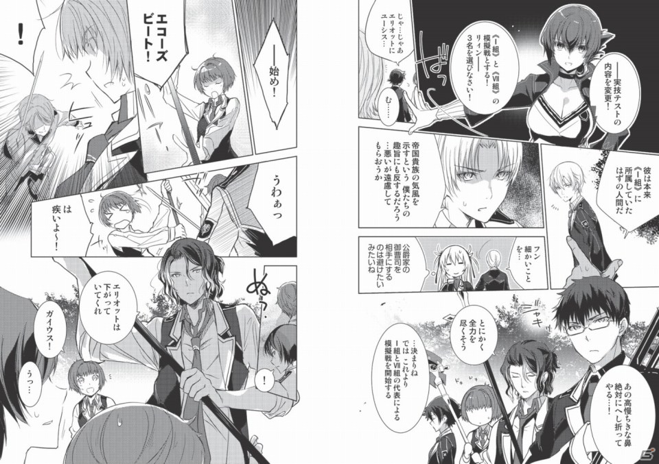4コマ「ファルコム学園」傑作選が特別掲載！「月刊ファルコムマガジンvol.56」データがメルマガ会員に無料プレゼントの画像4