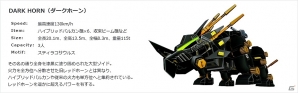 iOS/Android「ZOIDS Material Hunters」プレイヤー同士が対決する新機能「バトルモード」が実装！新機体「ダークホーン」も追加の画像4