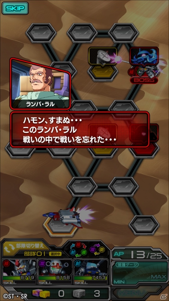 iOS/Android「スーパーガンダムロワイヤル」が配信開始！名シーンからマニアックなシーンまで再現したタッチアクションRPGの画像7