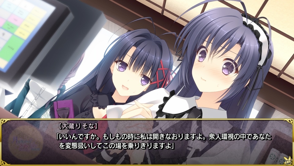 PS Vita「月に寄りそう乙女の作法 ～ひだまりの日々～」本編の序盤＆桜小路ルナの新エピソードがプレイできる体験版が配信！の画像2