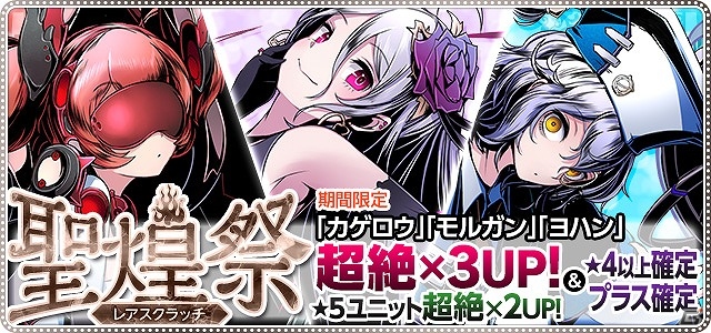 iOS/Android「ディバインゲート」学生服姿のアカネやアオトたちが登場する「ときめき☆聖門学園」＆レアスクラッチ「聖煌祭」が開催！の画像36