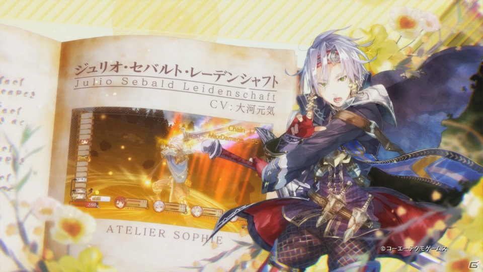「ソフィーのアトリエ ～不思議な本の錬金術士～」登場キャラクターやゲームシステムをまとめたプロモーションムービー第2弾が公開！の画像2