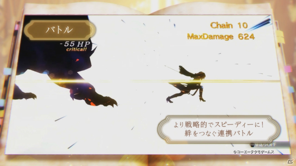 「ソフィーのアトリエ ～不思議な本の錬金術士～」登場キャラクターやゲームシステムをまとめたプロモーションムービー第2弾が公開！の画像4