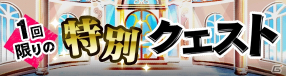 iOS/Android「【18】キミト ツナガル パズル」イベント「18の日」が開催！CM動画60万回再生を記念した夢ドロップも配布の画像3