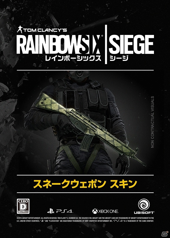 PS4/Xbox One/PC「レインボーシックス シージ」店舗別特典が発表！緊張感溢れる“突入”の様子を収めたゲームプレイトレーラーも公開の画像3