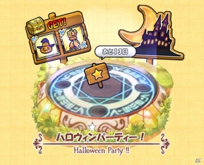 iOS/Android「ケリ姫スイーツ」に「ハロウィンパーティー！」「ナイトメアハロウィン」ステージが登場！の画像2